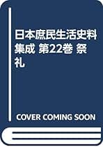 Amazon.co.jp: 本田安次: 本
